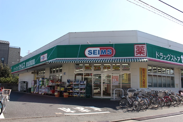 ドラッグセイムス南加瀬店(ドラッグストア)まで702m アリスト