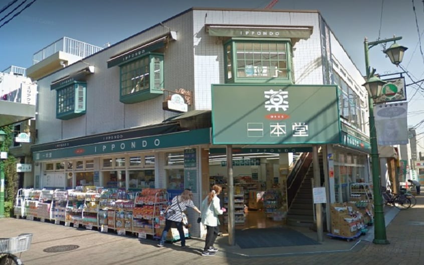 ドラッグストア一本堂下赤塚店(ドラッグストア)まで254m アズーロ　パラッツォ