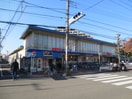 西友(スーパー)まで256m ボブハウス
