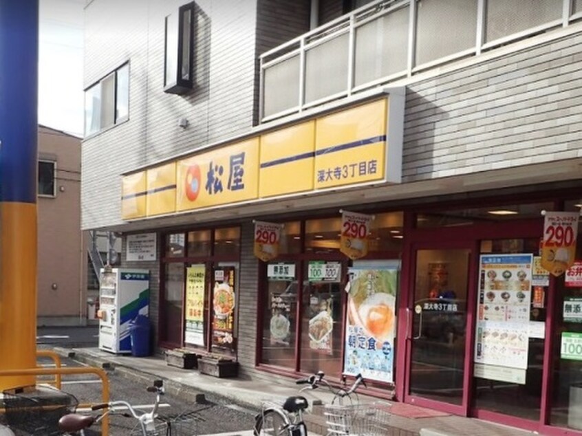 松屋(その他飲食（ファミレスなど）)まで190m エクリーンミタカⅡ