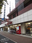 赤札堂池袋店(スーパー)まで21m ランズ池袋