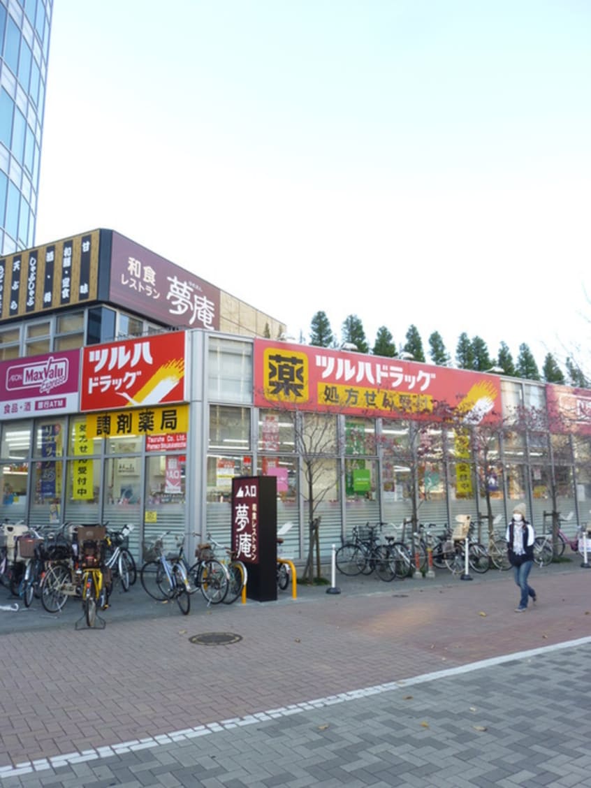 ツルハドラック(ドラッグストア)まで90m ﾄｰｼﾝﾌｪﾆｯｸｽ落合駅前(404)