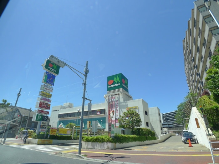 マルエツ(スーパー)まで709m エクセル海宝