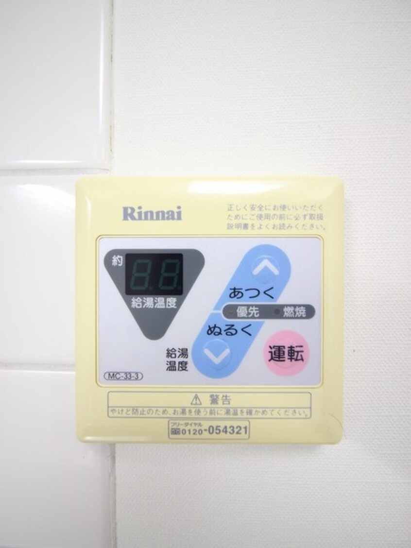 内観写真 ウエストビレッジ９１