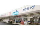 ウエルシア日野万願寺店(ドラッグストア)まで350m コ－ポ東浦