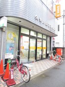 久米川駅前郵便局(郵便局)まで1500m 芳山荘