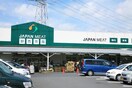 ジャパンミート東村山店(スーパー)まで577m 芳山荘