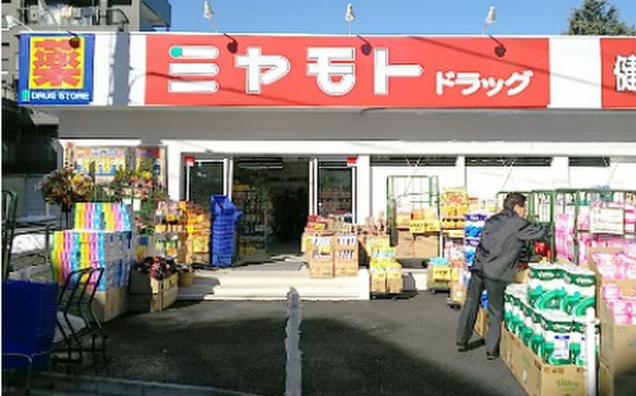 ミヤモトドラッグ新成増店(ドラッグストア)まで235m La Douceur成増