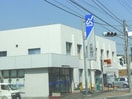 京葉銀行(銀行)まで550m GRAN VILLA