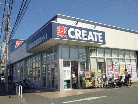 クリエイト　藤沢村岡東店(ドラッグストア)まで600m プライムガーデン湘南藤沢