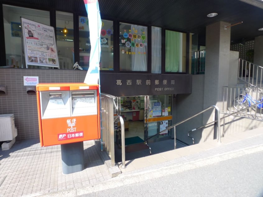 葛西駅前郵便局(郵便局)まで329m セレサ陽栄葛西