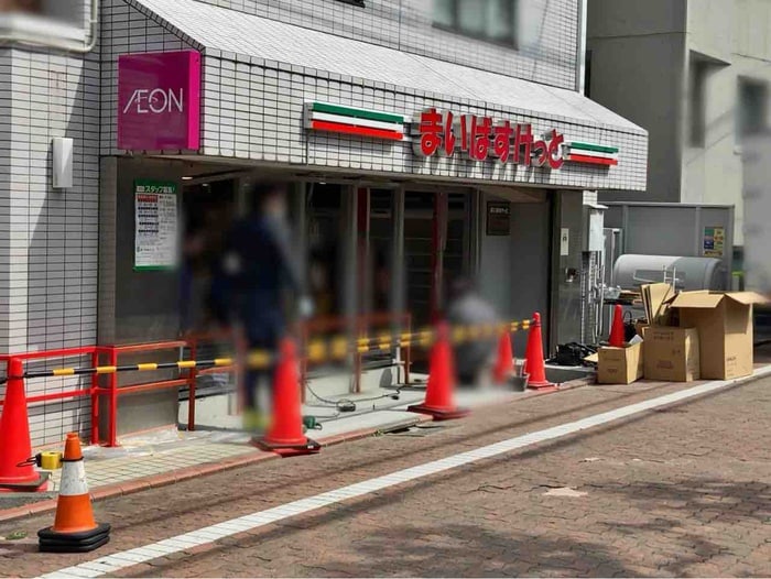 まいばすけっと雪が谷大塚駅南駅(スーパー)まで331m 森田アパ－ト