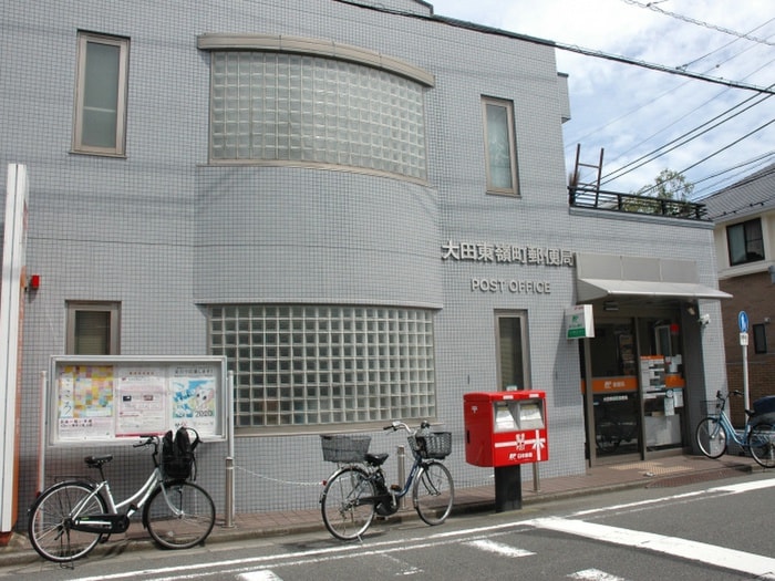 大田東嶺町郵便局(郵便局)まで366m 森田アパ－ト