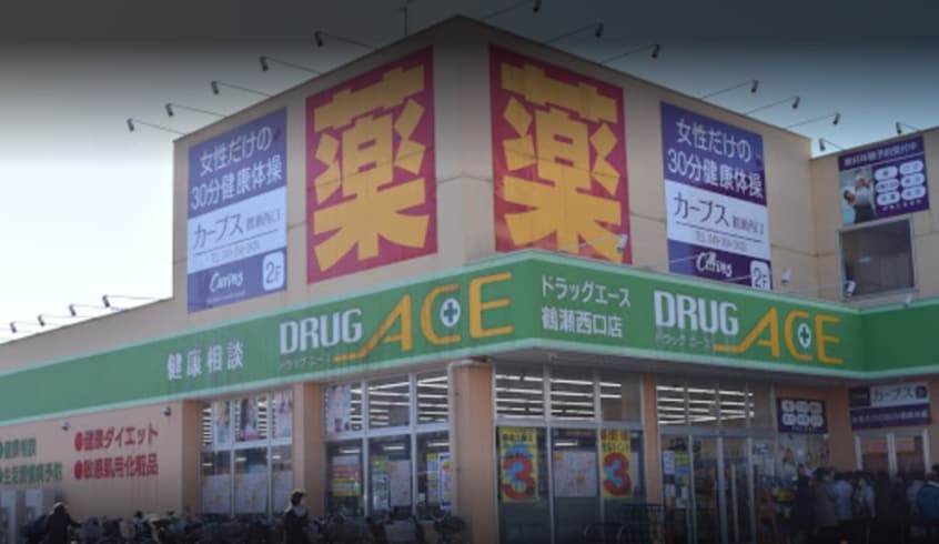 ドラッグエース 鶴瀬西口店(ドラッグストア)まで391m BestStageLuminous鶴瀬