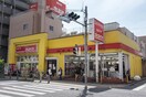 食品の店おおた 高幡不動店(スーパー)まで399m ATTビル