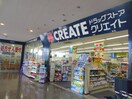 クリエイトSD横浜新羽店(ドラッグストア)まで530m ヒルズ新羽町