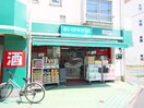 まいばすけっと三軒茶屋店(スーパー)まで260m 矢口コ－ポ