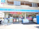 ローソン上馬２丁目店(コンビニ)まで195m 矢口コ－ポ