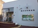 藤沢本町郵便局(郵便局)まで707m グリ－ンコ－ポ
