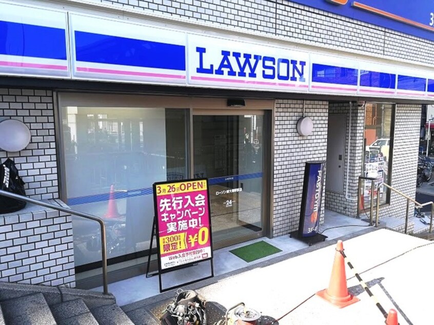 ローソン　新大塚駅前店(コンビニ)まで300m 御園コーポ