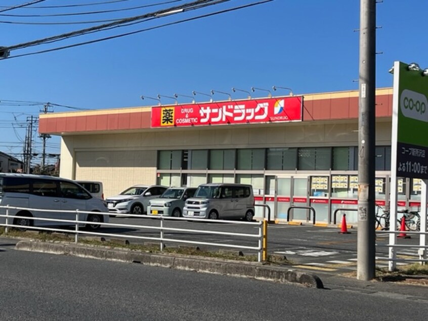 サンドラッグ所沢花園店(ドラッグストア)まで10m エステ－トピア美原