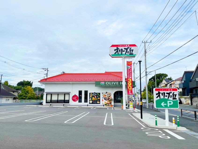 オリーブの丘 川崎片平店(その他飲食（ファミレスなど）)まで1100m グリーンヒルズA