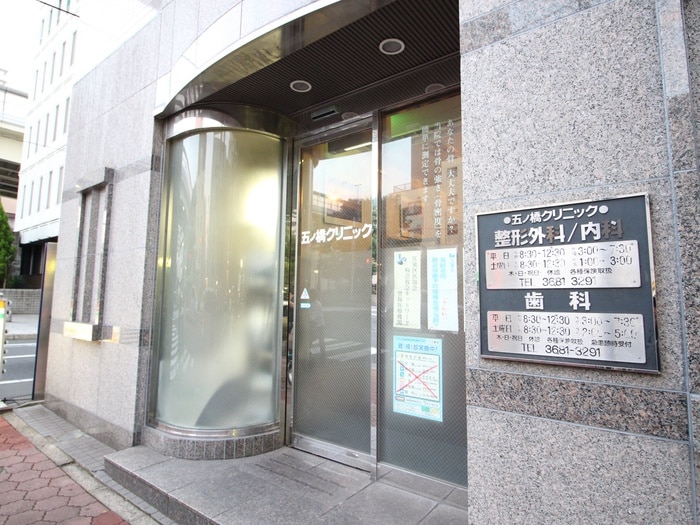 五の橋クリニック(病院)まで41m ジュネス亀戸