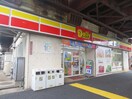 デイリーヤマザキ　高円寺環七通り店(コンビニ)まで350m ヴィラ山川