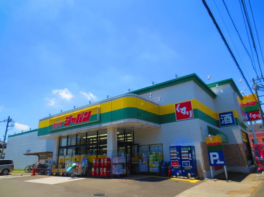 スギ薬局(ドラッグストア)まで425m シャト－カトレア