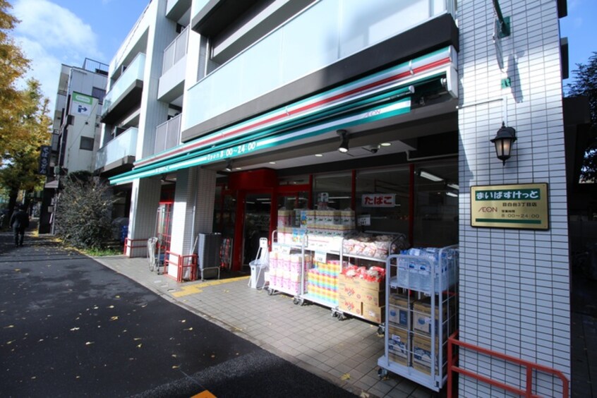 まいばすけっと目白台３丁目店(スーパー)まで148m ジュネス目白台