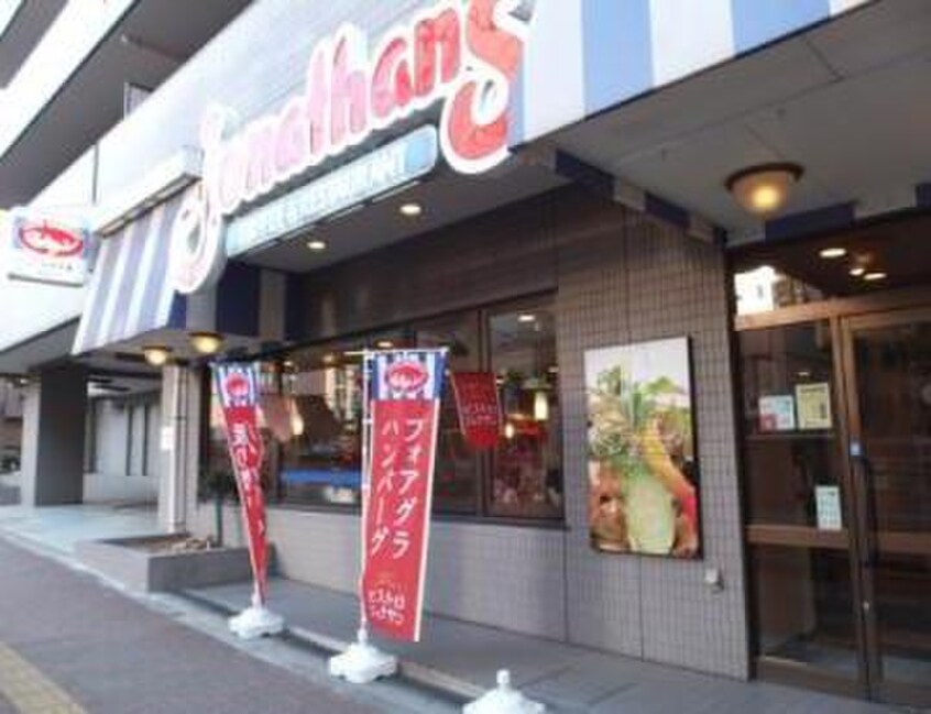 ジョナサン　護国寺店(その他飲食（ファミレスなど）)まで410m ジュネス目白台