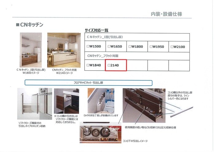 キッチン 尾山台2丁目戸建