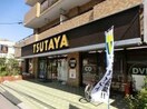 TSUTAYA 大口店(ビデオ/DVD)まで959m コ－ポラス若葉