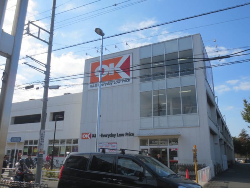 オーケー 阿久和店(スーパー)まで1500m 瀬谷区阿久和南1丁目戸建