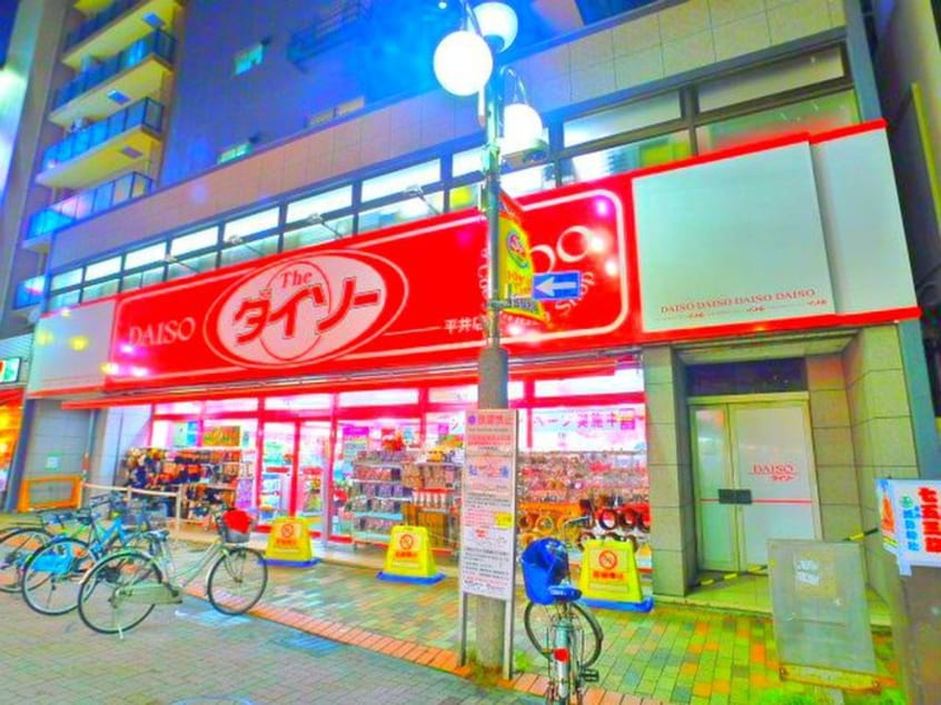 ダイソー(100均)まで290m モ－タ－ハウスオカモト