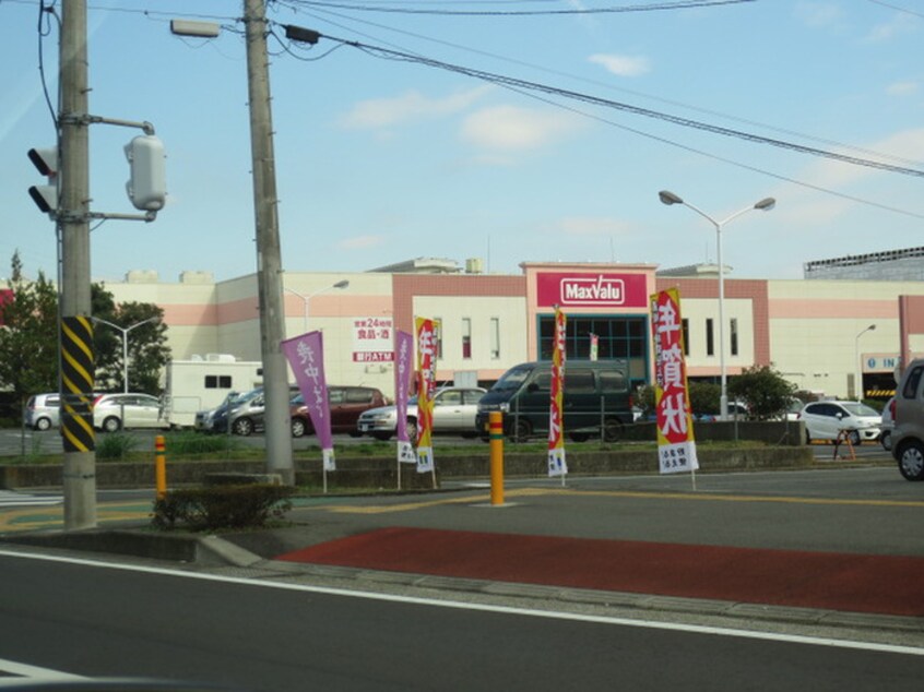 マックスバリュ秦野渋沢店(スーパー)まで1084m テラスいざわＡ