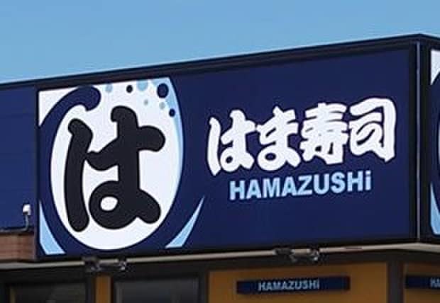 はま寿司(その他飲食（ファミレスなど）)まで450m ツインハイツB棟