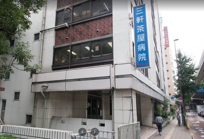 三軒茶屋病院(病院)まで501m 三軒茶屋シティハウス(409)