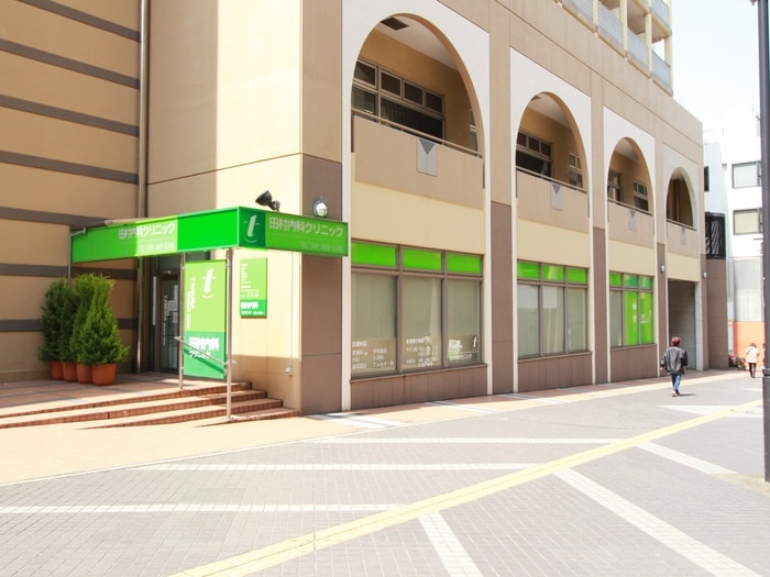 田村内科クリニック(病院)まで255m グローベルメゾン十日市場