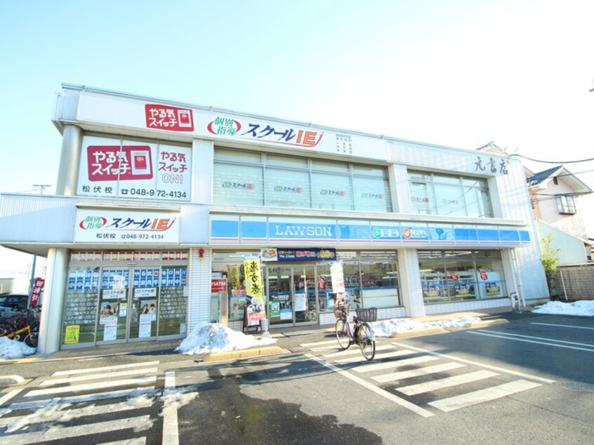 ローソン　松伏町松伏店(コンビニ)まで600m メゾンミニトマト