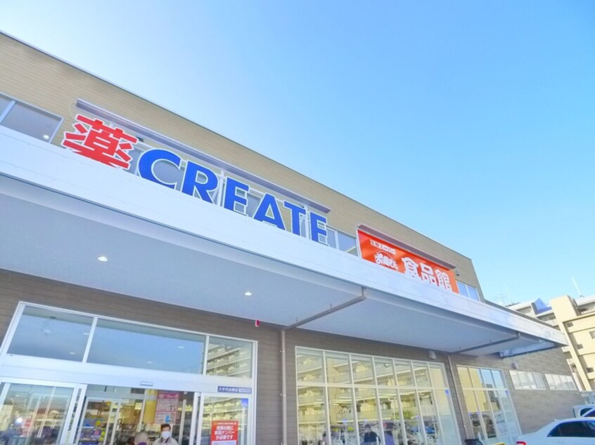 おっかさん食品館(スーパー)まで580m ジュネパレス八千代第51