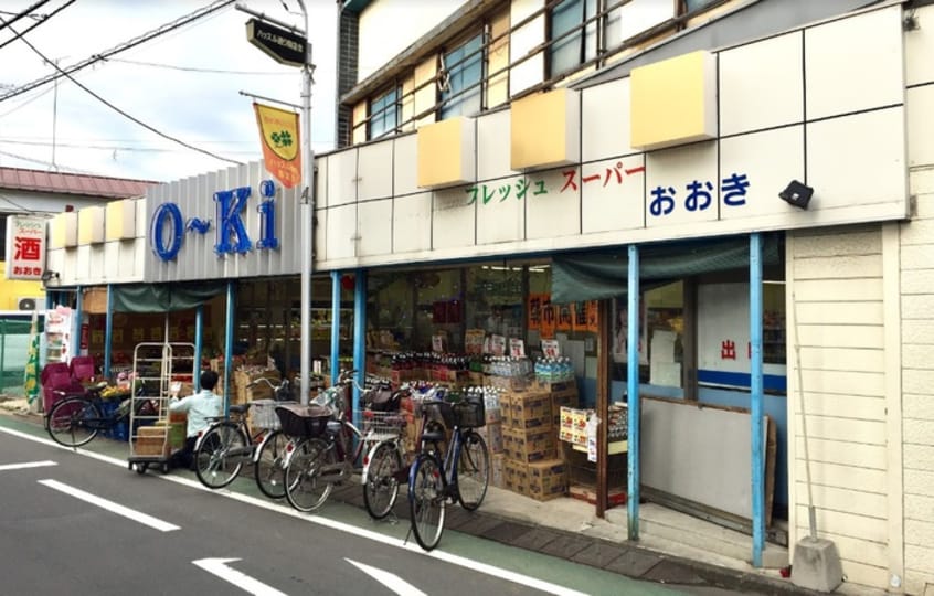 フレッシュスーパーおおき(スーパー)まで225m エルカーサ平和台