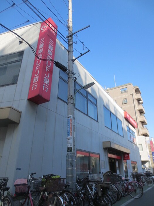 三菱東京ＵＦＪ銀行(銀行)まで178m Ｂｒａｎｃｈｅ武蔵小山