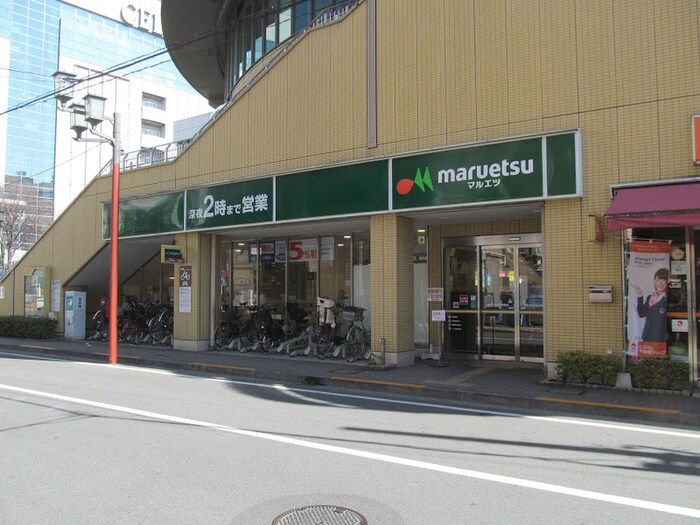 マルエツ 国分寺南口店(スーパー)まで450m 飯塚荘（東棟）