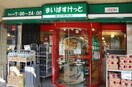 まいばすけっと子安駅前店(スーパー)まで446m シャルムＹＹ