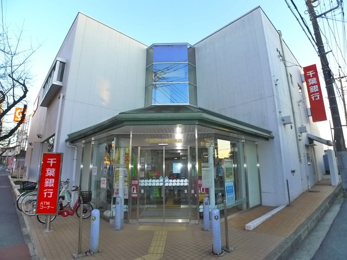 千葉銀行(銀行)まで618m テラス平川
