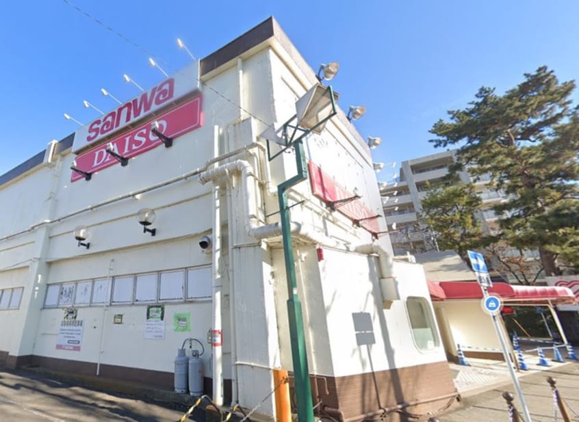 ダイソー三和東林間店(100均)まで561m シャルム林間