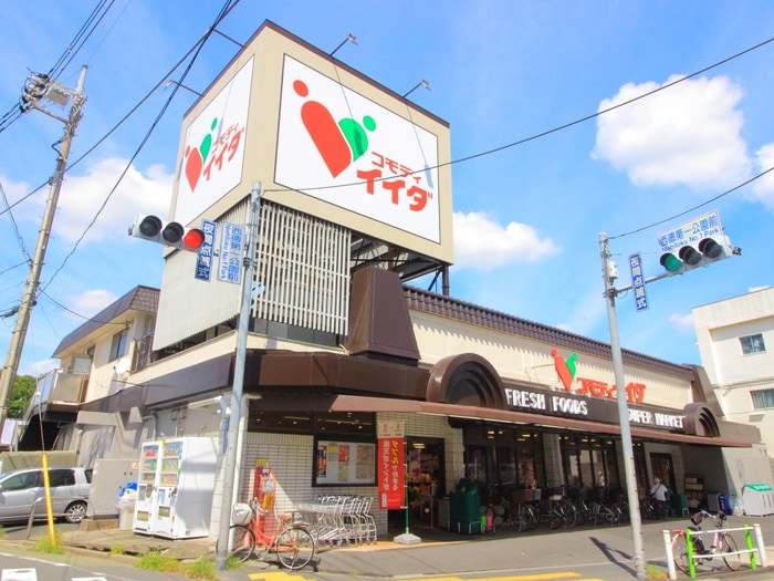 コモディイイダ(スーパー)まで325m ヨシバマンション