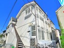 メゾン平田の外観