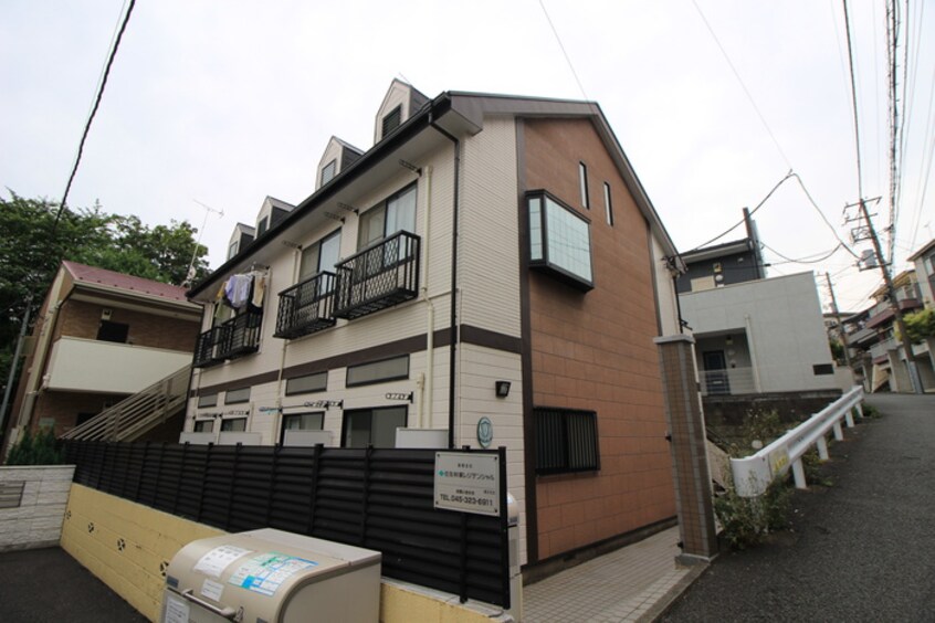 外観写真 エバーグリーン白楽